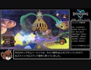[キングダムハーツ]レベルアップで何かがランダム封印_Part5[制限プレイ]