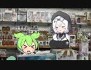 ずんだもんの忘れられない出来事 Case.01：模型娘のもち子さん