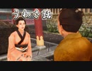 【プレイ動画】神業盗来-KAMIWAZA TOURAI-part4