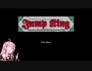 【Part2】茜ちゃんとJumpKing