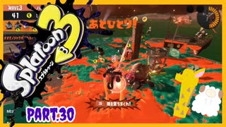 【ゲーム実況】イカちゃんと週末ドライブwith美少女【Splatoon3】サーモンラン！シャケ！社畜！くぅ！　Part.30