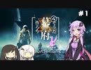 【Voiceroid実況】そうだ、幕府作ろう #1【x4:foundations】