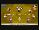刀剣乱舞　刀を集めるため(半裸をみるため)実況する男　146本目