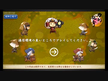 刀剣乱舞　刀を集めるため(半裸をみるため)実況する男　146本目