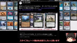 【MTG】スタイフルノート備忘録　対ダークデプス兄貴