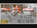 旅立ちはCMの後で【ポケットモンスター・バイオレット】#6