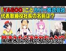 絶対に間違えられない問題が出てしまったスバちょこるなたん【大空スバル/癒月ちょこ/姫森ルーナ/獅白ぼたん/ホロライブ切り抜き】