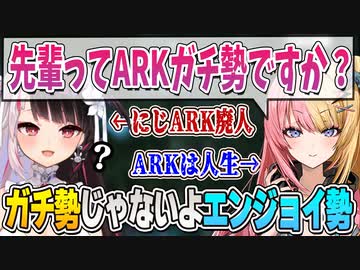 にじARK廃人夜見れな、ARKガチ勢じゃないと主張するも疑問を持たれる＋夜見クイズ【#にじARK】