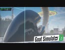 【Goat Simulator3】ヤギ　巨大生物に食べられる　[Part33]