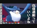 【ポケモンSV】ウチのボスは乗りに乗ったら止めれない -天ポケ(生)#4- 【ひこう統一】