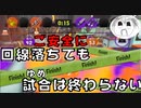 【スプラトゥーン3】バンカラマッチでご安全に！PART3【実況】