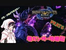 [ゆっくりモンハン]　ガ性・ガ強が手放せない亀ガンサー攻略記 PART6