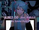 A.M. 3:00  Sound Papa P  feat.初音ミク
