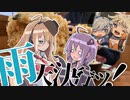 【VOICEROID車載】結月と弦巻でつーりんぐっ!!静岡編 後編【Fuji撤退】