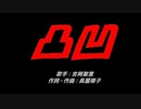 凸凹