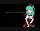 【東方卓遊戯】稗田邸でソード・ワールド2.5第8話-2【SW2.5】