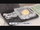 【3分クッキング逆再生】あんずのクランブルケーキ