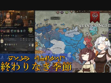 【CK3】終わりなき季節 Part4【EK2】