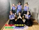 堀江由衣の天使のたまご 第1059回(2023.1.13)