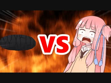 茜ちゃんVS落とし穴