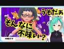 ピクニックでとんでもないサンドイッチを作り出す神楽すず