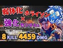 【カップ麵Apex】最新アプデで弱体化したホライゾンでも強化されたセンチネル使えばダブハン取れます！【ソロトリオ】【エーペックスゆっくり実況】#98