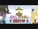 【Rosenkreuzstilette】ボクとツン子と薔薇十字 ＃８【ゆっくり】