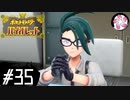 【ポケモンSV＃35】凡人が行くパルデア紫旅