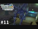 #11【テイルズオブシンフォニアラタトスクの騎士】目指せシリーズ制覇！響き合う心信じるをRPG、TOSラタトスクの騎士を完全初見で楽しむ！！【TALES OF SYMPHONIA】【実況】