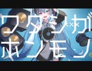ディーバ / 初音ミク