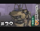 #39【パチプロ風雲録5】パチンコしながら青春も満喫したい物語-青春編-【パチパラ13】【女性実況 】