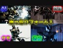 【ゆっくり解説】お前の身体…貰うぞ…仮面ライダー乗っ取りフォームをゆっくり雑談解説　Part１【特撮】