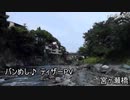 BEMANI SUMMER DIARY2015 バンめし♪ ひなビタ♪ ロケ地一覧