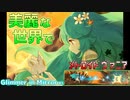 【Glimmer in Mirror】#1 鏡の中の世界はとても綺麗なところでした 【グリマーインミラー】