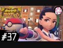 【ポケモンSV＃37】凡人が行くパルデア紫旅