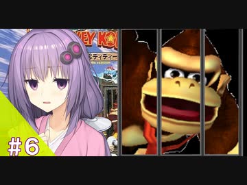 【スーパードンキーコング２】結月ゆかりのゴリラを救う旅 ＃６