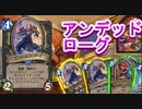 地味なカードを輝かせたい！Part9「毒使いのスパイ」【リッチキングの凱旋】