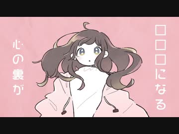 【伊織弓鶴】　くうになる　【A.I.VOICEカバー】