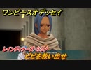 ワンピースオデッセイ　ビビを救い出せ　レインディナーズ・カジノ　メインストーリー攻略　＃４４　【ONE PIECE ODYSSEY】