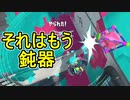 【日刊スプラトゥーン3】ランキング入りを目指すダイナモ使いのXマッチ実況プレイPart42【Xパワー2418ガチエリア】