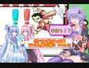 【ポケモンピカチュウ版】結月ゆかりが琴葉姉妹といくよ！ランダム封印縛り　Part.18