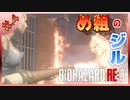【BIOHAZARD_RE:3】ヘタレが主人公がジルなおかげで常に糧を得ながら頑張れる！【完全初見】#.4