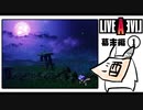 【ライブアライブ＊実況】卯年から始める伝説のRPG！第十四章