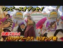 ワンピースオデッセイ　バロックワークス　ミリオンズ戦　宮殿に向かえ　メインストーリー攻略　＃５２　【ONE PIECE ODYSSEY】