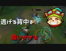 【LoL】戦士の恥ですよ【2000KillTeemo】【実況プレイ】#224-1