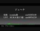 【人力原神】ジ/ェ/ヘ/ナ【アルハイゼン】