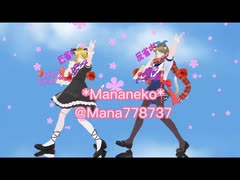 お正月話⑤(よければタイトル番号順に見てね)オリキャラMMD＊反省中の2人でいちごコンプリート( ・∇・)女装注意＊VRoidMMD＊VRMLiveViewer