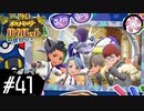 【ポケモンSV＃41】凡人が行くパルデア紫旅