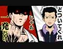 もしも碇シンジの筋肉がカンストしていたら②～トウジ絶体絶命～