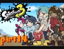 【ツイステ偽実況】獅子寮長のナワバリバトル8【part14】